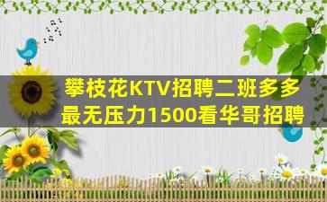 宁波夜总会招聘